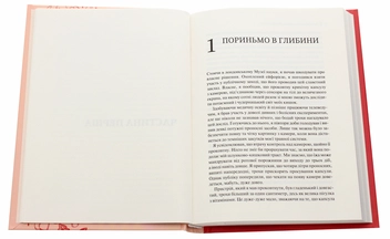 Бумажная книга «Розумний кишківник. Як змінити своє тіло зсередини», автор Майкл Мосли - фото №4 - миниатюра