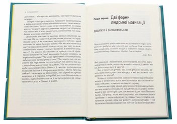 Паперова книга «Будь лідером. Вирішуй, плануй, дій», автор Стів Мак-Клатчі - фото №4 - мініатюра