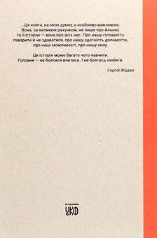 Паперова книга «Мистецтво жити під час хіміотерапії», автор Альона Воробйова - фото №2 - мініатюра