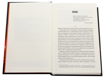 Бумажная книга «Салимове Лігво», автор Стивен Кинг - фото №4 - миниатюра