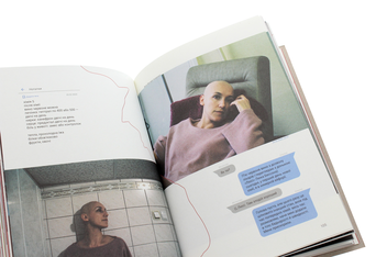 Паперова книга «Мистецтво жити під час хіміотерапії», автор Альона Воробйова - фото №5 - мініатюра