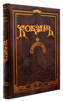 Паперова книга «Кобзар (з ілюстраціями А. Ждахи)», автор Тарас Шевченко - фото №3 - мініатюра
