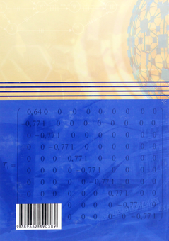 Паперова книга «Економетрика», авторів Олег Лугінін, Віра Фомішина, Олег Дудченко - фото №2 - мініатюра