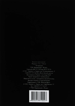 «Блокнот Жорж Genialno Черный (4820243310027)», бренду Жорж - фото №3 - мініатюра