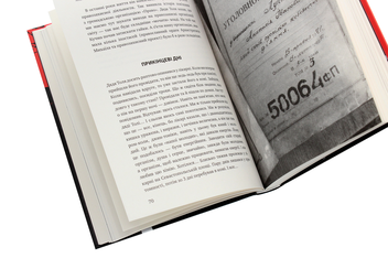 Паперова книга «Ґуру вільних радикалів», автор Анатолій Лупиніс - фото №5 - мініатюра