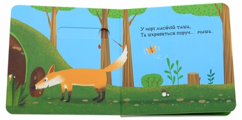 Бумажная книга «Комплект книг з подвійним секретом (комплект із 4 книг)», авторов Василий Федиенко, Сергей Цушко - фото №18 - миниатюра