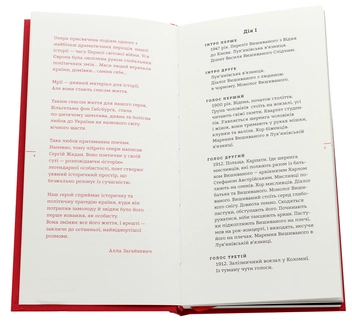 Паперова книга «Вишиваний. Король України», автор Сергій Жадан - фото №5 - мініатюра