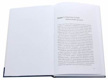 Паперова книга «Прискорений стартап», автор Виталій Голомб - фото №4 - мініатюра