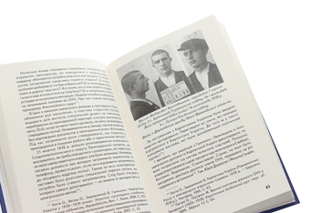 Бумажная книга «На допомогу Карпатській Україні (1938-1939 рр.)», автор Сергей Адамович - фото №6 - миниатюра