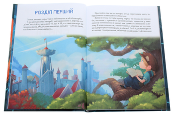Паперова книга «Усі пригоди Синтії», автор Олег Чаклун - фото №4 - мініатюра