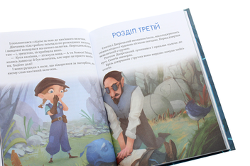 Паперова книга «Усі пригоди Синтії», автор Олег Чаклун - фото №5 - мініатюра