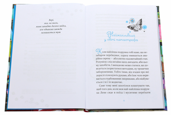 Бумажная книга «Чарівна «Книгарня бажань». Книга 1», автор Катя Фриксе - фото №4 - миниатюра