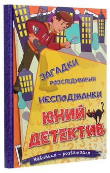 Бумажная книга «Навчайся-розважайся (комплект із 5 книг)» - фото №5 - миниатюра