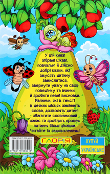 Бумажная книга «Навчайся-розважайся (комплект із 5 книг)» - фото №10 - миниатюра
