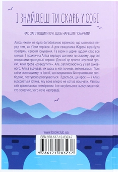 Бумажная книга «Лоран Гунель (комплект із 5 книг)», автор Лоран Гунель - фото №13 - миниатюра