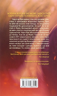 Паперова книга «Солодка печаль», автор Девід Ніколлз - фото №2 - мініатюра