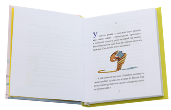 Бумажная книга «Маленький принц», автор Антуан де Сент-Экзюпери - фото №4 - миниатюра