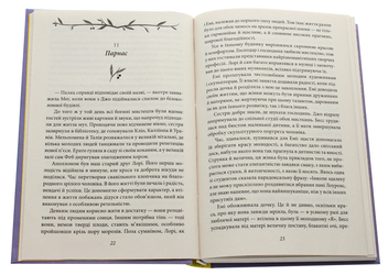 Паперова книга «Хлопчики Джо», автор Луїза Мей Олкотт - фото №4 - мініатюра