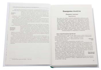 Бумажная книга «Історія європейської цивілізації. Епоха Відродження. Історія. Філософія. Наука і техніка» - фото №4 - миниатюра