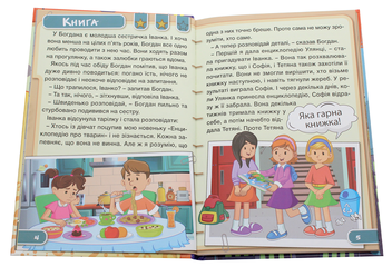 Бумажная книга «Навчайся-розважайся. Юний детектив» - фото №4 - миниатюра