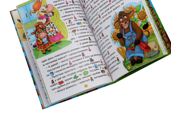 Бумажная книга «Навчайся-розважайся. Мандруємо казкою» - фото №5 - миниатюра