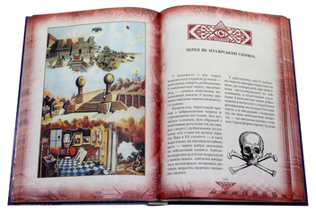 Бумажная книга «Проект "Україна". Архітектори, виконроби, робітники. Тексти», автор Даниил Яневский - фото №7 - миниатюра