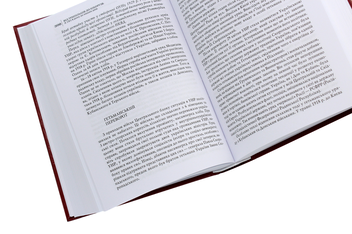 Бумажная книга «Від трипільців до кіборгів. Коротка історія України», авторов Олег Бажан, Юрий Мицик - фото №5 - миниатюра