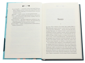 Паперова книга «Неаполітанський квартет (комплект із 4 книг)», автор Елена Ферранте - фото №9 - мініатюра