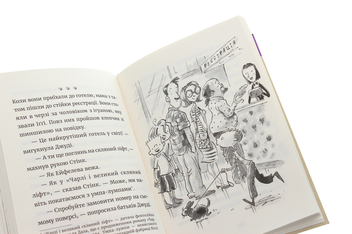 Бумажная книга «Джуді Муді й талісман невдачі. Книжка 11», автор Меган МакДоналд - фото №6 - миниатюра