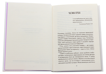 Бумажная книга «І знайдеш ти скарб у собі», автор Лоран Гунель - фото №4 - миниатюра