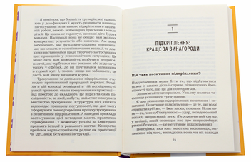 Бумажная книга «Мистецтво виховання та дресирування. Не поспішайте стріляти в собаку!», автор Карен Прайор - фото №4 - миниатюра