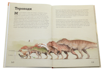 Бумажная книга «Крейдовий період. Динозаври та інші прадавні тварини», авторов Хуан Карлос Алонсо, Грегори С. Пол - фото №4 - миниатюра