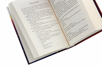 Паперова книга «Солодка печаль», автор Девід Ніколлз - фото №5 - мініатюра