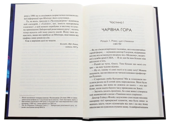 Бумажная книга «2061. Третя одіссея. Книга 3», автор Артур Кларк - фото №4 - миниатюра