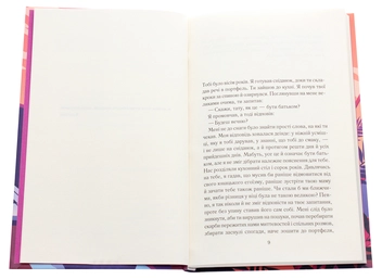Паперова книга «Закоханий привид», автор Марк Леві - фото №4 - мініатюра
