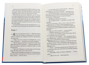 Бумажная книга «Остання крапля», автор Галина Цикина - фото №4 - миниатюра