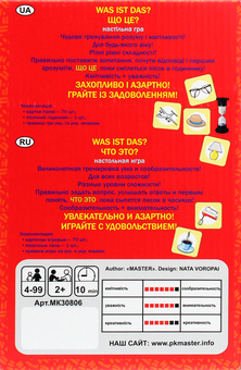 Бумажная книга «Was ist das? Що це?» - фото №3 - миниатюра