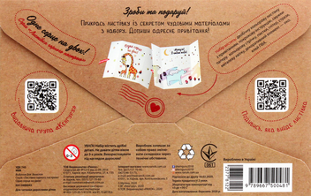 Бумажная книга «Листівка гарного настрою. Одне серце на двох! Вітаю з 8 Березня!» - фото №3 - миниатюра