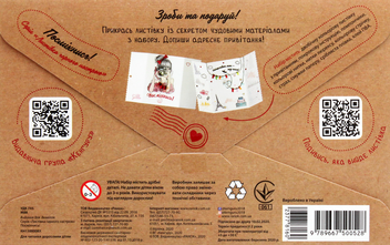Бумажная книга «Листівка гарного настрою. Посміхнись! Вітаю з 8 Березня!» - фото №3 - миниатюра