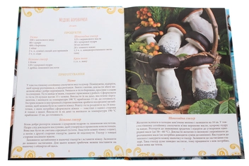 Паперова книга «Цікаве печиво», автор Леся Кравецька - фото №4 - мініатюра