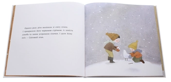 Паперова книга «Сніговий птах», автор Інна Масляк - фото №4 - мініатюра
