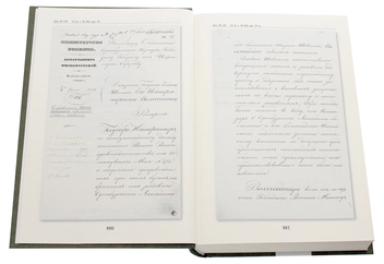 Бумажная книга «Слідчо-наглядові справи Тараса Шевченка. Факсиміле. В 2 томах (комплект із 2 книг)» - фото №13 - миниатюра
