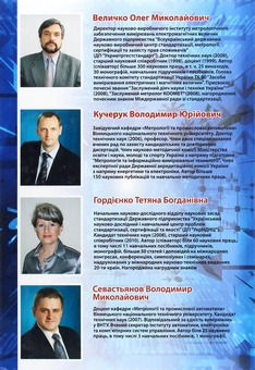 Паперова книга «Основи стандартизації та сертифікації. Підручник», авторів Тетяна Гордієнко, Олег Величко, Володимир Кучерук, Володимир Севастьянов - фото №2 - мініатюра