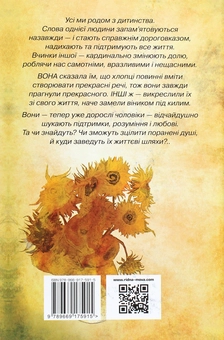 Паперова книга «Бляшаний чоловік», автор Сара Вінман - фото №2 - мініатюра