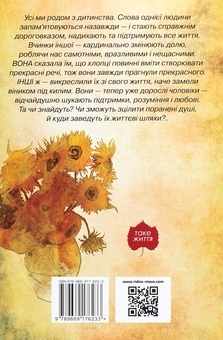 Бумажная книга «Бляшаний чоловік», автор Сара Уинман - фото №2 - миниатюра