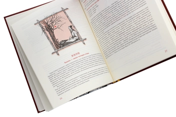 Бумажная книга «Домалювати дракону зіниці. Історія Китаю в 50 фразеологізмах», автор Александр Николишин - фото №5 - миниатюра
