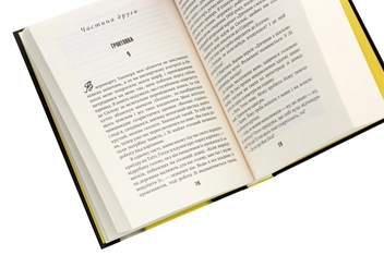 Бумажная книга «Ультима», автор Л. С. Хилтон - фото №5 - миниатюра
