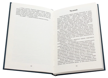 Бумажная книга «Мара», автор Днипрова Чайка - фото №4 - миниатюра