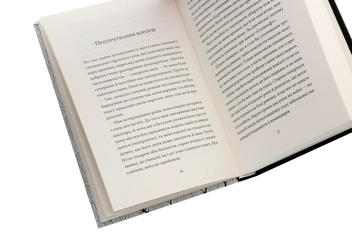 Бумажная книга «Серед словаків. Коротка історія байдужості — від Дубчека до Фіцо, або як я став патріотом», автор Мартин Милан Шимечка - фото №5 - миниатюра