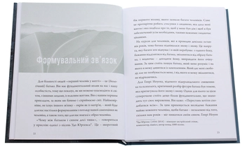 Бумажная книга «Мужність. Подорож героя», автор Йозеф ван Шаррель - фото №4 - миниатюра